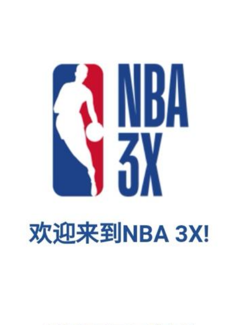 闪耀在篮球