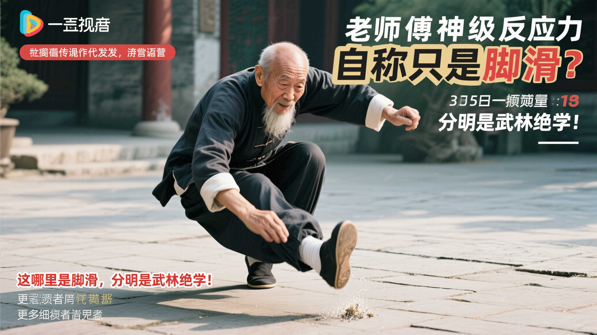 略考量
